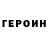 Кетамин VHQ Oh! JasoN
