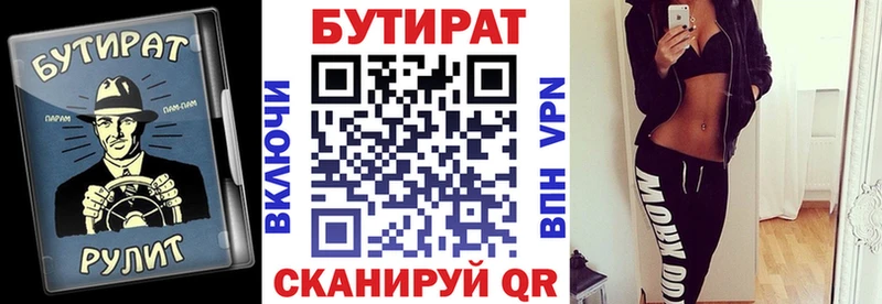 Бутират жидкий экстази  цена   Краснотурьинск 