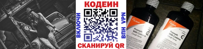 Codein напиток Lean (лин)  как найти закладки  darknet наркотические препараты  Краснотурьинск 