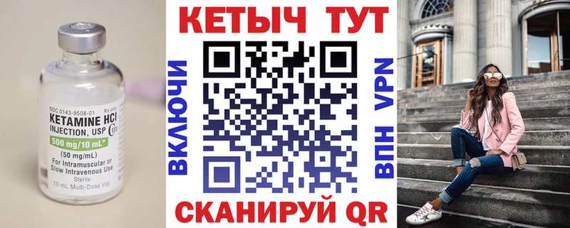 КЕТАМИН ketamine  даркнет сайт  Краснотурьинск 