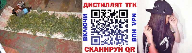 Дистиллят ТГК вейп  Краснотурьинск 